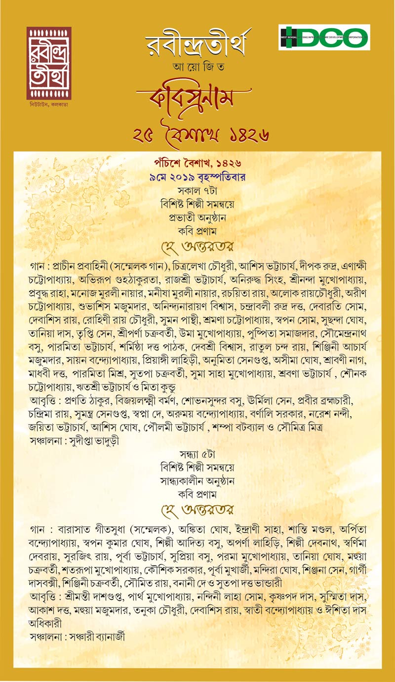 bangla hasir natok script pdf free 15
